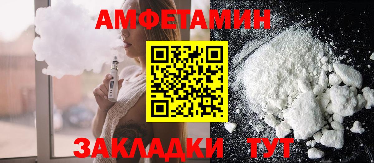 АМФ Premium Рассказово
