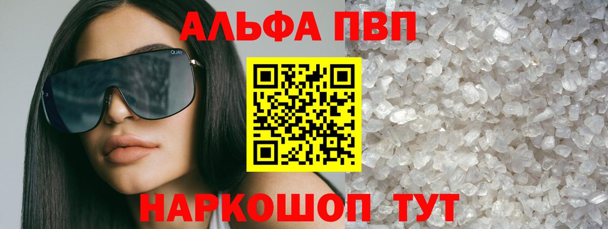 Альфа ПВП СК Рассказово