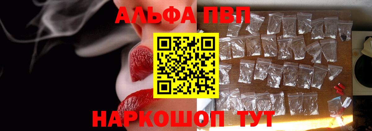 Рассказово  A PVP мука  Alpha PVP  Вход с VPN 