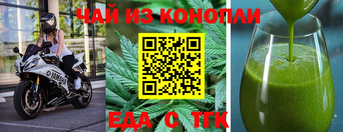 Рассказово  Еда ТГК конопля  Вход с VPN 