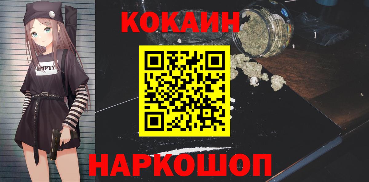 Кокаин  COCAIN Fish Scale  Вход с VPN  Рассказово  КОКАИН 99% 