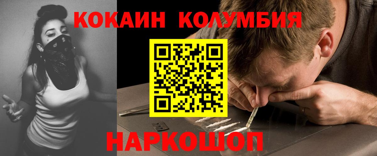 КОКАИН Fish Scale Рассказово