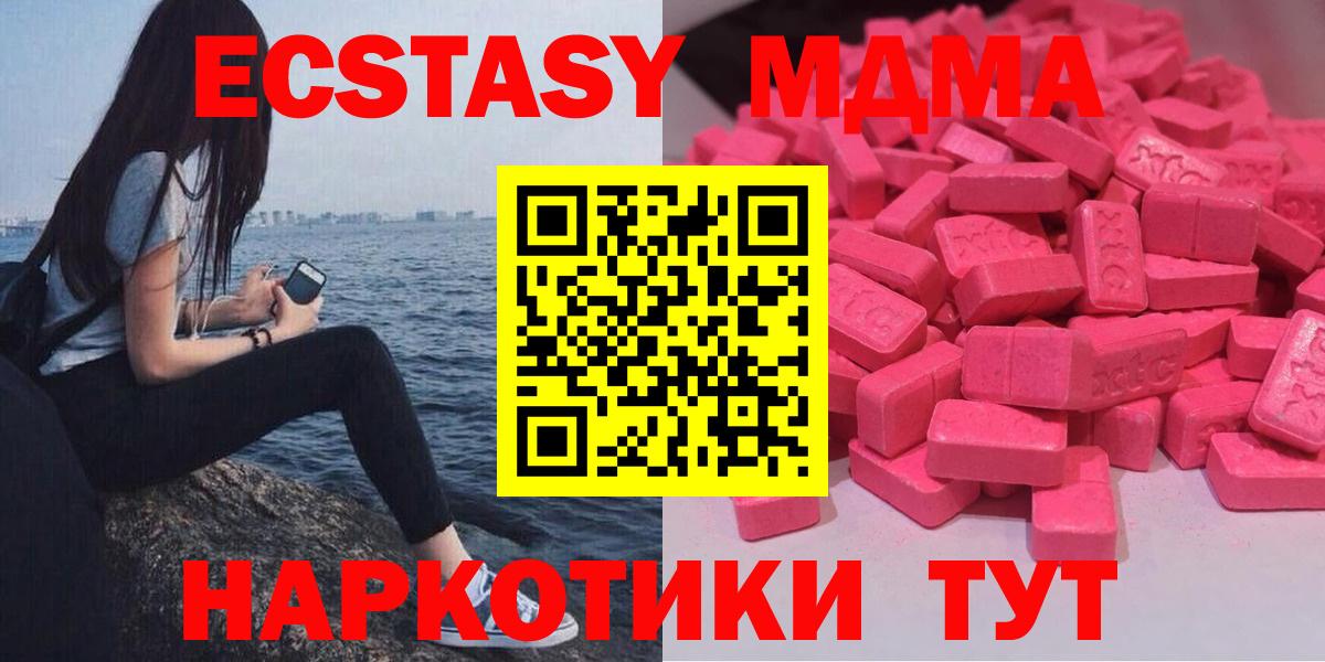 ссылка на мегу онион  ЭКСТАЗИ 250 мг  Вход с VPN  Рассказово  Экстази mix 