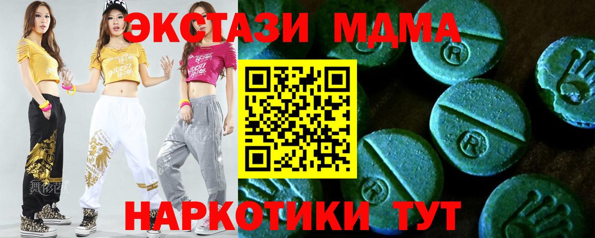 ЭКСТАЗИ 280мг Рассказово