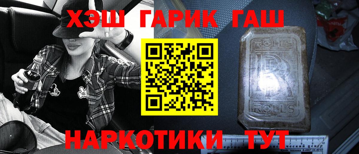 Рассказово  ГАШИШ  ГАШИШ убойный  Вход с VPN  Гашиш ice o lator 
