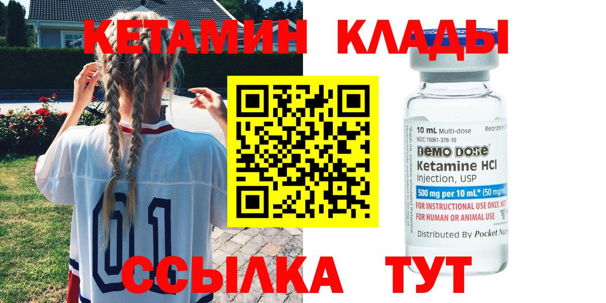 КЕТАМИН VHQ Рассказово