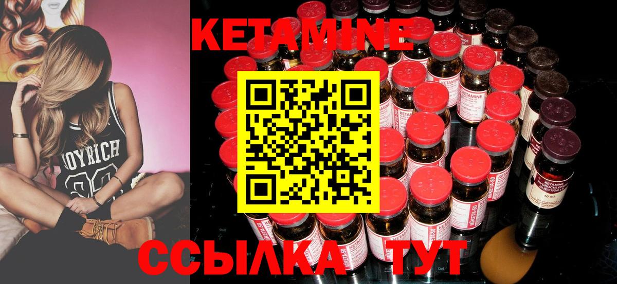 ссылка на мегу как войти  Вход с VPN  Рассказово  КЕТАМИН VHQ 
