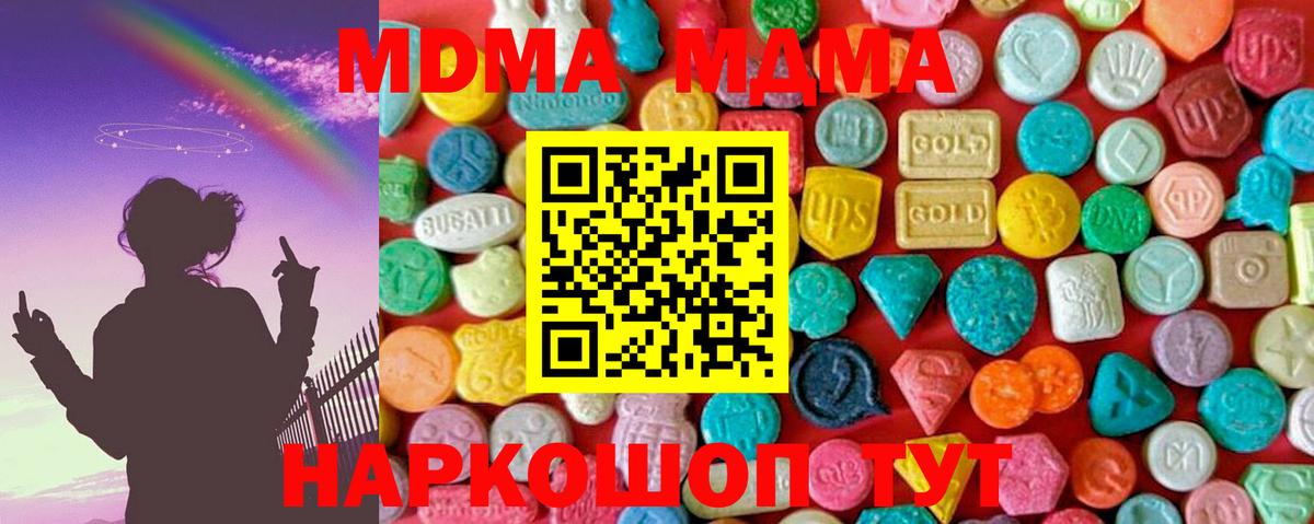 MDMA кристаллы Рассказово