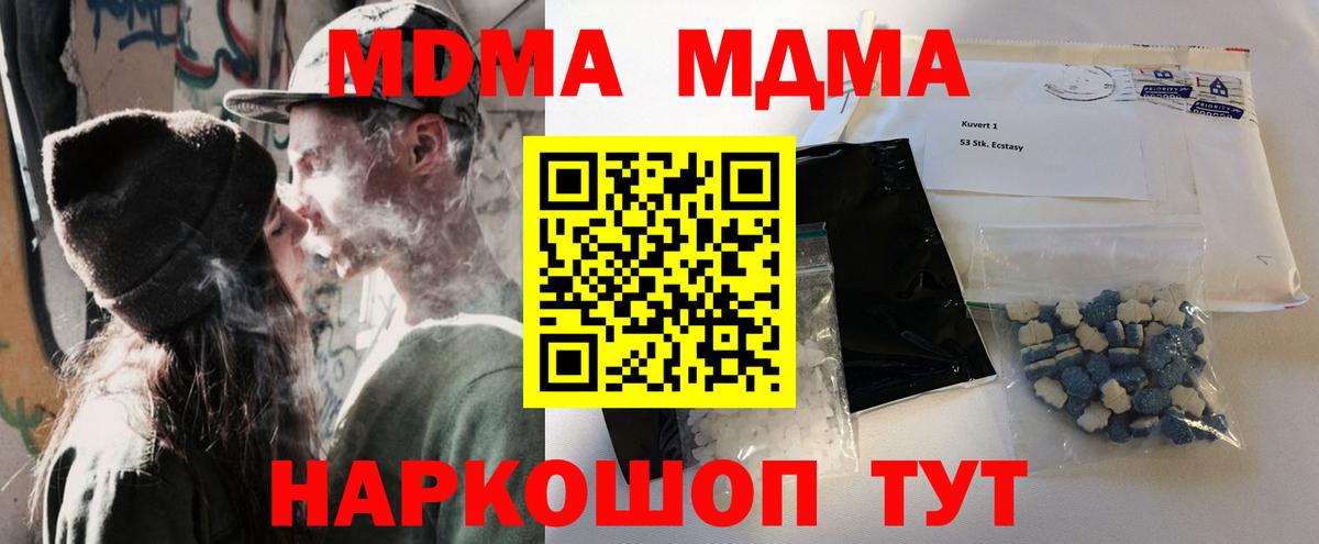 MDMA  МДМА VHQ  Рассказово  Вход с VPN  MDMA VHQ 