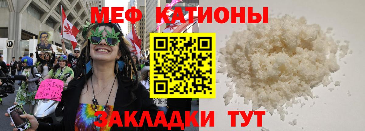 Мефедрон  Мефедрон mephedrone  Вход с VPN  МЯУ-МЯУ  Рассказово 