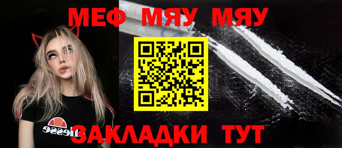 Меф кристаллы Рассказово