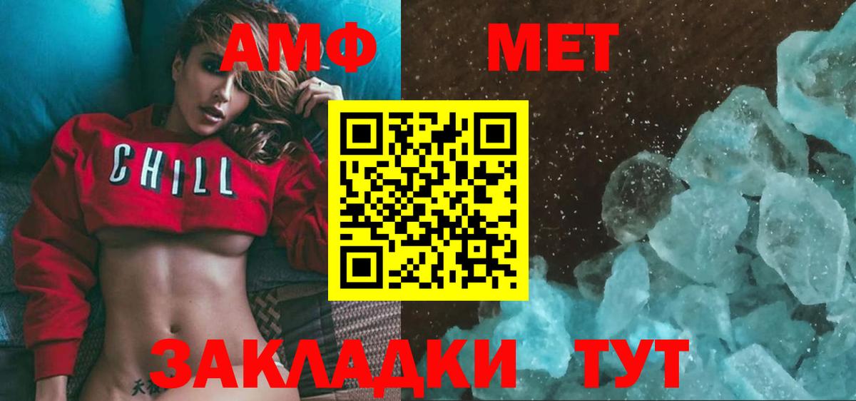 Метамфетамин винт Рассказово