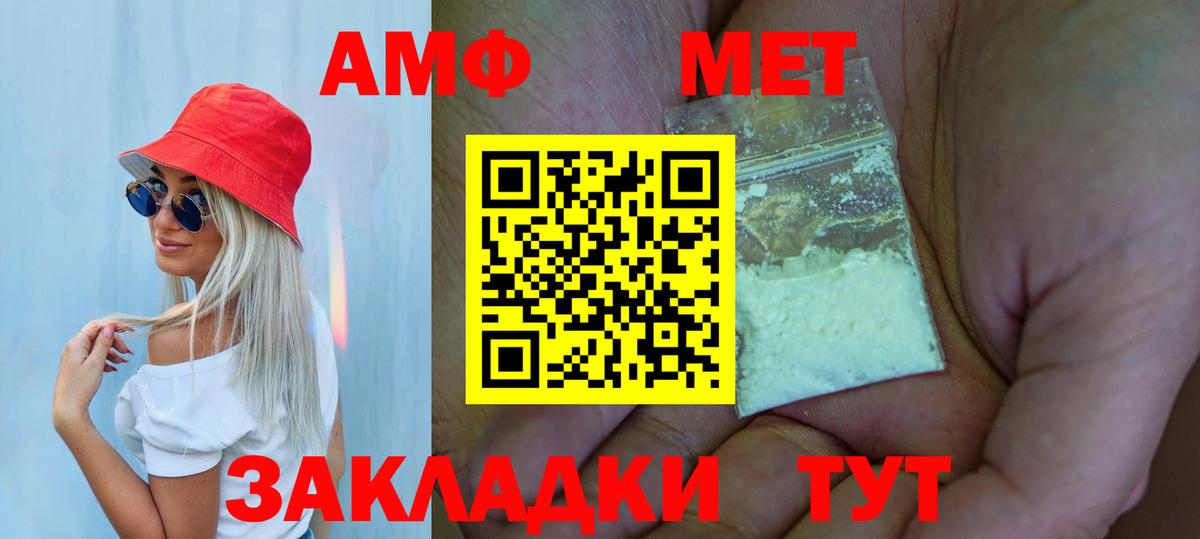 Метамфетамин Декстрометамфетамин 99.9%  Метамфетамин Декстрометамфетамин 99.9%  Рассказово  Вход с VPN 