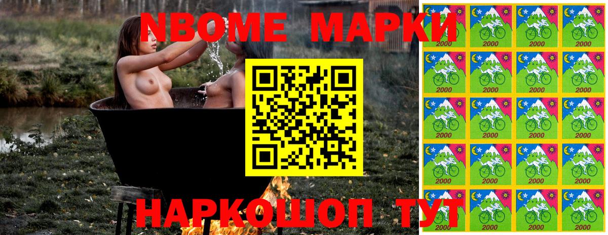 Марки 25I-NBOMe 1500мкг  Вход с VPN  Марки 25I-NBOMe 1500мкг  Рассказово 