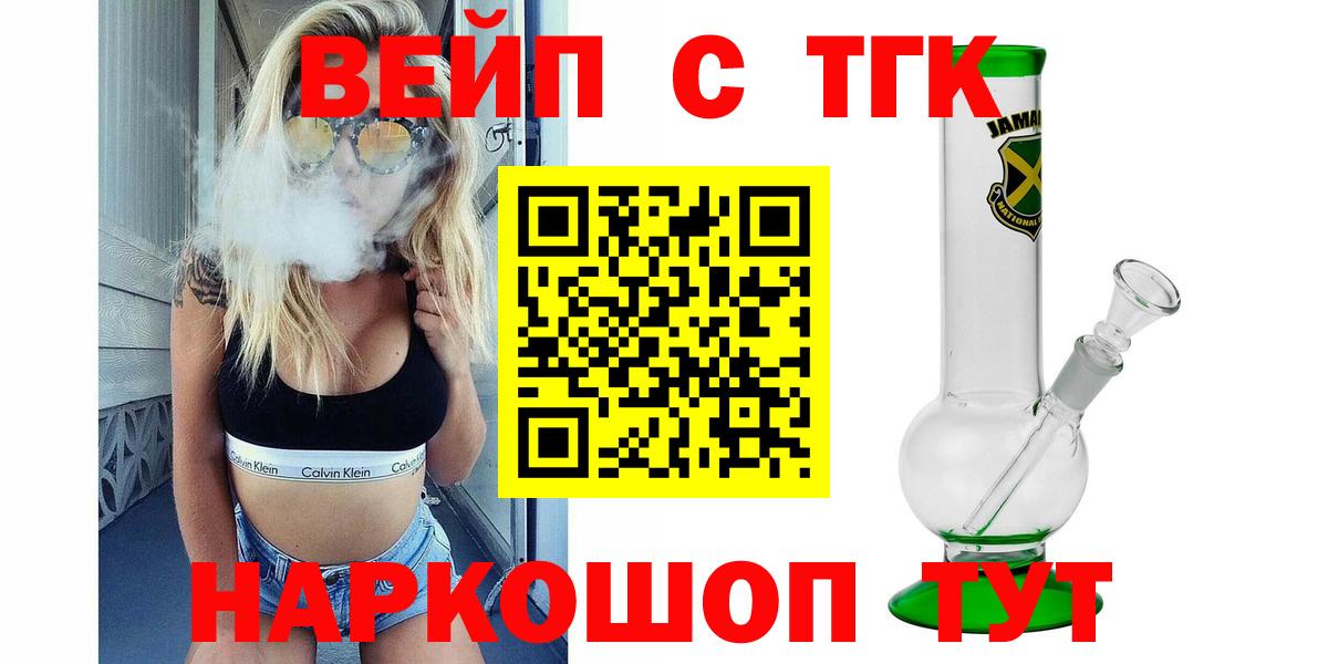 Рассказово  ТГК гашишное масло  Вход с VPN  ТГК гашишное масло 